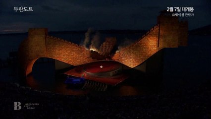 투란도트 (20160207) Turandot