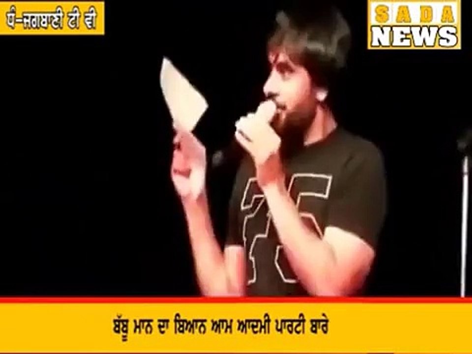 Babbu Maan vs AAP