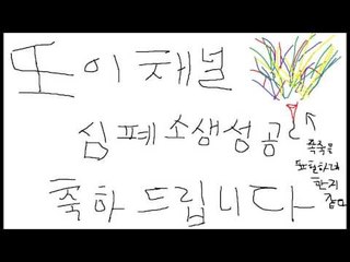 [콩콩] 또이채널이 심폐소생술을받고 새롭게 시작한다네요!