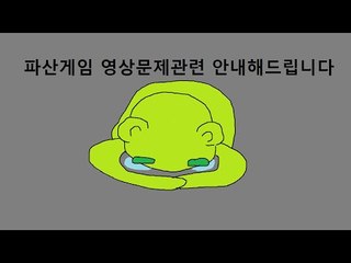 [콩콩] 파산게임 11일차에 관한 공지입니다.