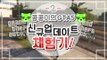 [콩콩] GTA5 자유모드 업데이트기념 체험기! #2 GTA5