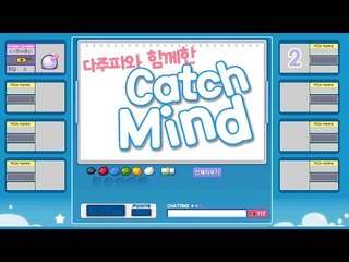 [다주] 안녕하세요 다카소입니다 크흠 다주파와함께한 그림대결 *2 [캐치마인드/CatchMind]