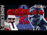 탈출했다!? [ 2부#아오오니저택 ]-[잉여맨]마인크래프트(Minecraft)