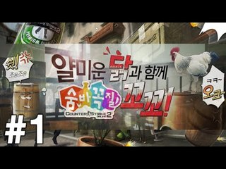 [잉여맨] 동물!물건으로변신한다! [ 1부#숨박꼭질 ] 카스온라인2(csonline2)