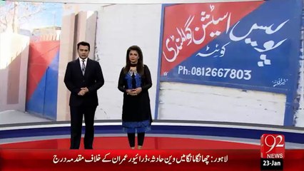 Quetta Police Thane Par Mushtail Afrad Ka Dhawa - 23 Jan 16 - 92 News HD