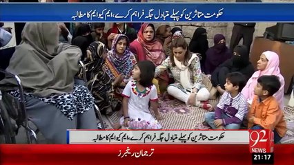 Sindh Assebly Ke Mulazmeen Say MQM Ka Iizhar-e-Yakjehti - 23 Jan 16 - 92 News HD