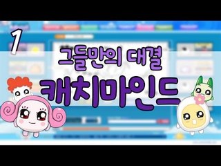 [다주] 그들만의 리그! 다주는 개고수? 새벽 꿀잼! *1 [캐치마인드/CatchMind]