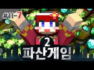 [다주] 새로운 업데이트! 무역으로 재고를 정리? '파산게임2' *11일차-7 [마인크래프트/Minecraft]