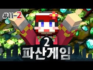 [다주] 새로운 업데이트! 무역으로 재고를 정리? '파산게임2' *11일차-2 [마인크래프트/Minecraft]