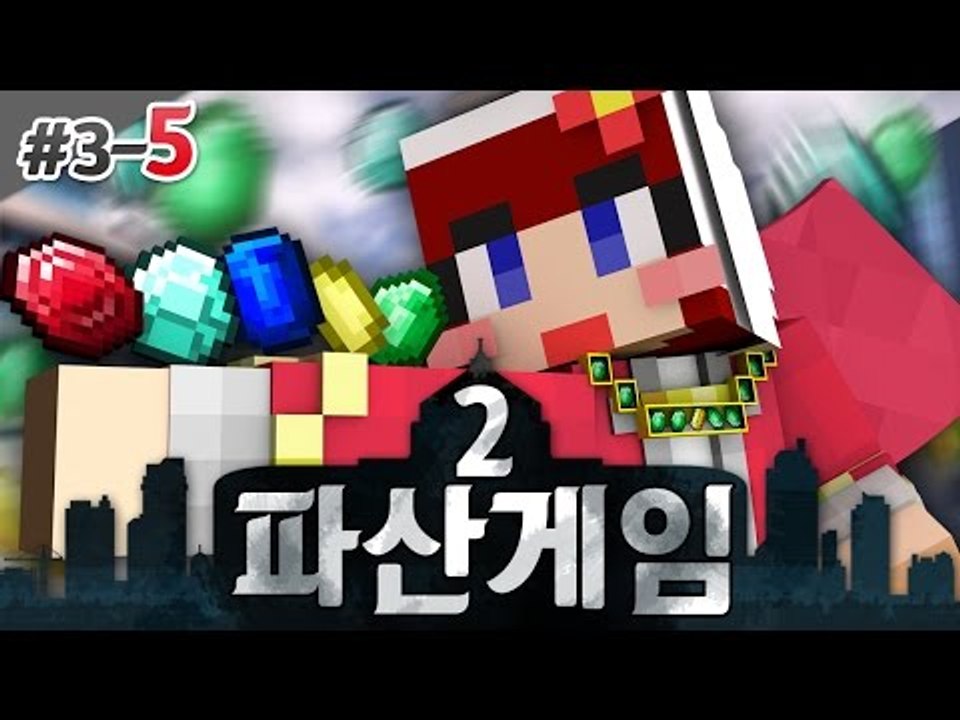 [다주] 일꾼 등장! 내 구멍가게는 어찌하오? '파산게임2' *3일차-5 [마인크래프...