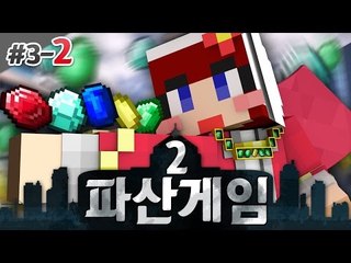 [다주] 일꾼 등장! 내 구멍가게는 어찌하오? '파산게임2' *3일차-2 [마인크래프트/Minecraft]