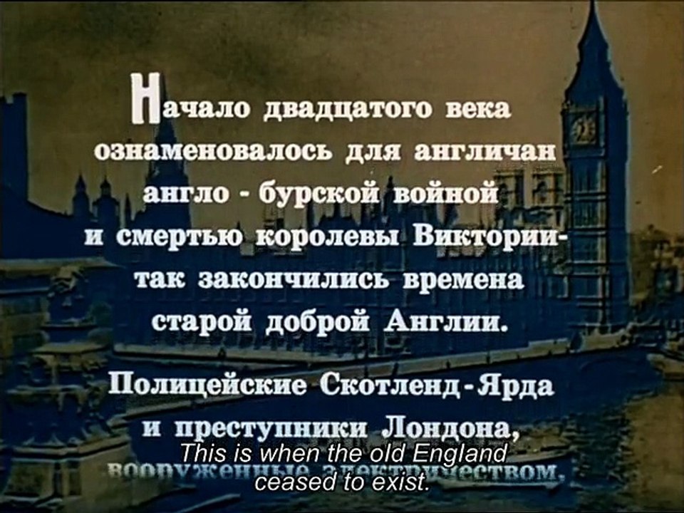 The Adventures of Sherlock Holmes and Dr. Watson - The twentieth century begins. Part 1 (1)