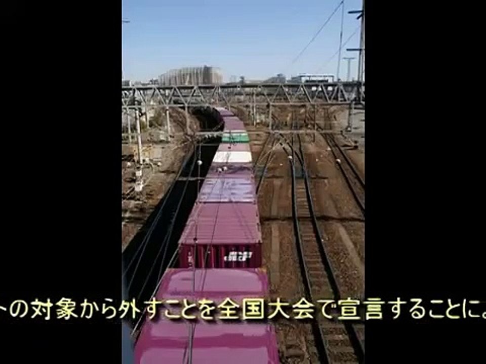 1979年動労千葉分離独立