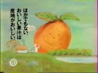 Publicité Jus d'Orange