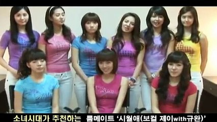 Girls Generation_Recommendation for EveningPrimrose RoomMate 3rd Album