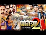 Pratigya 2 (2014): Bhojpuri Movie Release | Khesari Lal Yadav Ready to Come on Screen