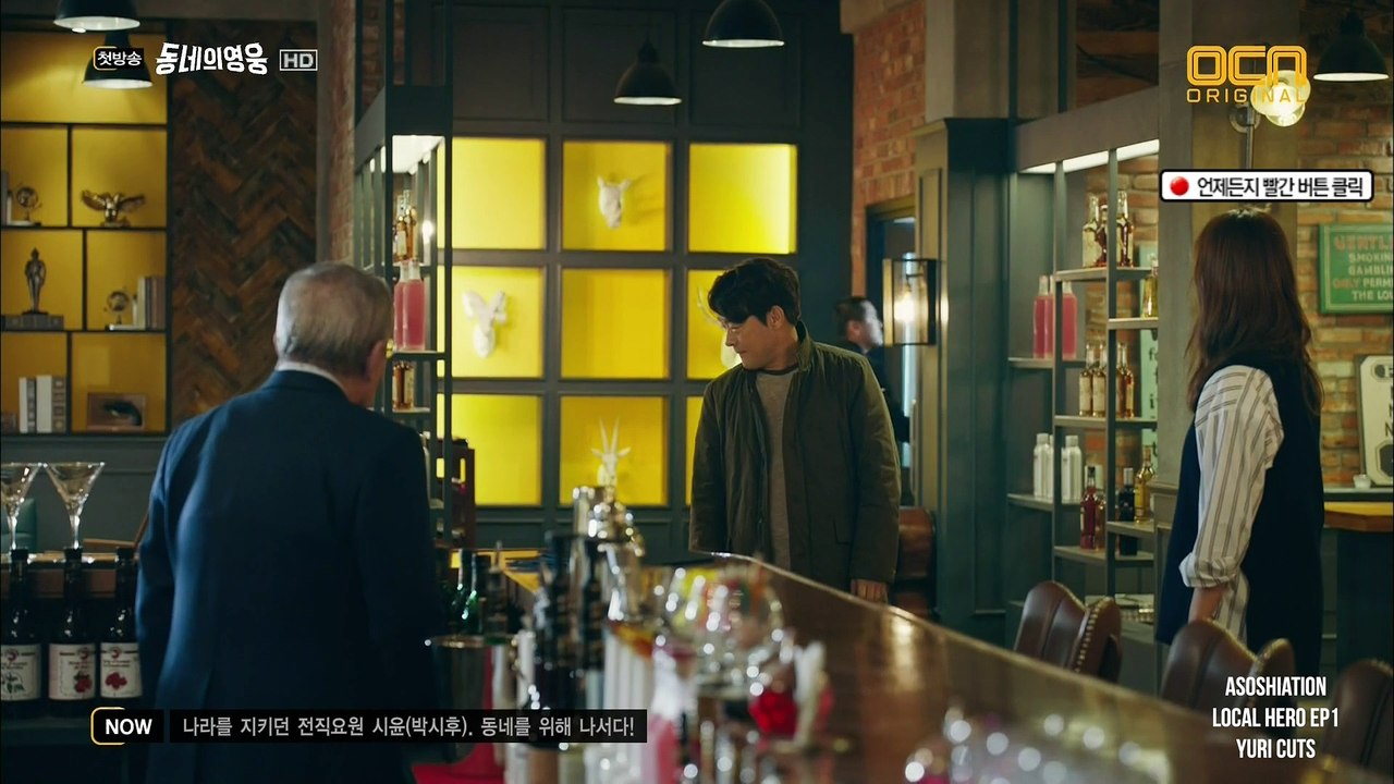 [1080p HD] 동네의영웅 Local Hero EP01 YURI CUT