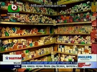 Boishakhi TV Bangla News (19 January 2016 at 02pm)