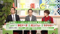 淳と隆の週刊リテラシー（2016/01/23）ゲスト：古賀茂明