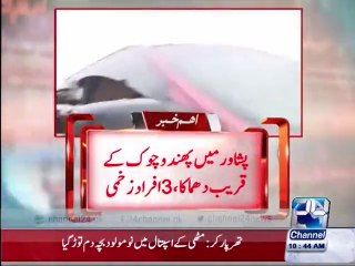Peshawar. blast near in Bhndu Chowk. 3 people injured