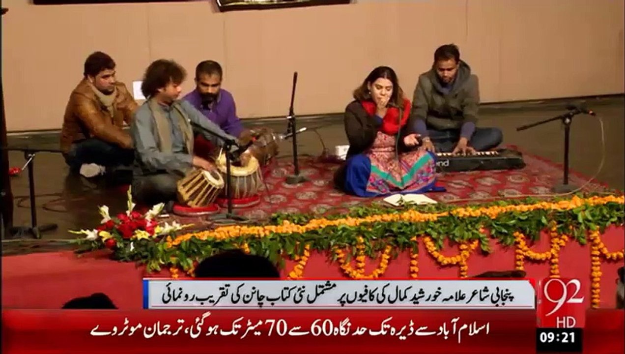 Lahore Shruka Nay Khursheed Kamal Kay Kalam Ko Khubsurat Andaz Main Paish Kia-24-jan-16-92News HD