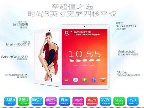 Teclast P80s 8.0 Allwinner A33 Quad Core 512MB+8GB Android 4.4 Tablet PC 1280*800 Wifi OTG tablets White Color-in Tablet PCs from Computer
