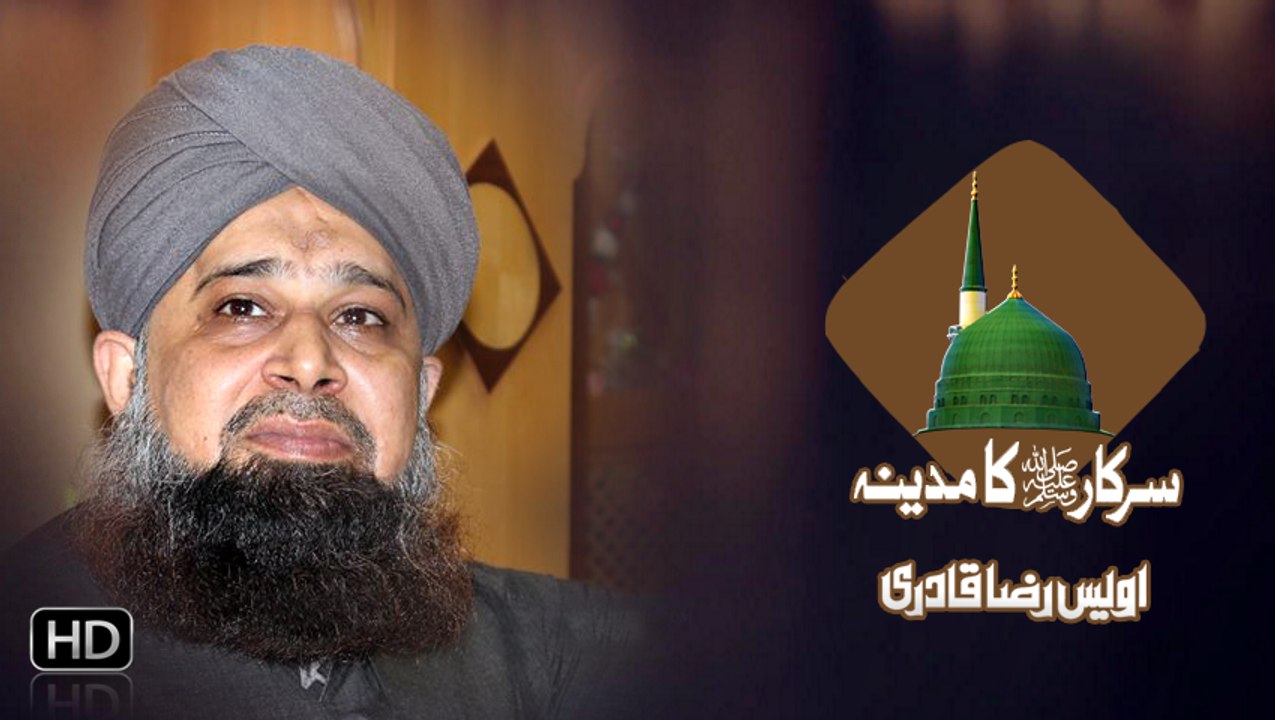 Sarkar Ka Madinah - Owais Raza Qadri