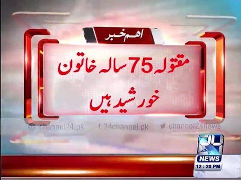 Karachi identified the corpse found in garden