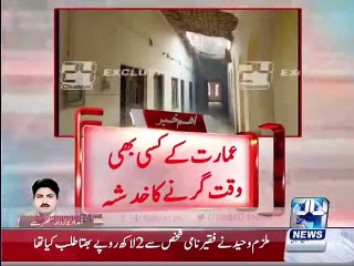 Sukkur Excise Office buildings are dangerous