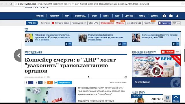 Пленных пустят на органы. Украинские СМИ. Anatolij Sharij