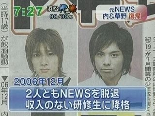 07.05.17 zoom in super - NEWS Uchi,Kusano back