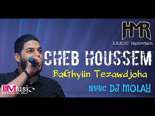 Cheb Houssem 2016 Bghyin Tezadjoha EDITION PLATINUM Avec DJ Molay