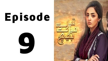 Tere Mere Beech Episode 9 Full - Hum tv