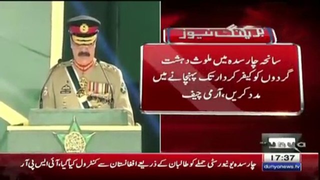 Charsadda Attack_- General Raheel Sharif Telephones Afghan President and & Chief Executive