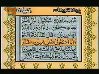 Para17-Recite of Quraan-beautiful voice-with translation-part3of12