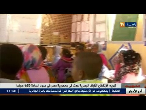 أدرار - غياب النقل المدرسي يؤرق حياة التلاميذ بمدرسة صاكة محمد بقصر تجدير