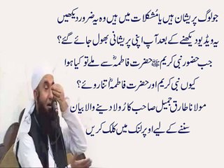 Jab kaainat Ka Afzal Tareen Hasti SAW Ka Anso Bahnay Lagay