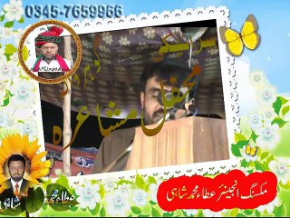 New Saraiki MUshaira 2016 Gohar Wala 24 january
