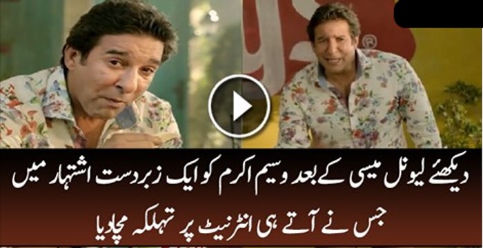 Wasim Akram New Ad of Lays Going Viral On Media