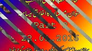 Akhlaq in Islam By Hafiz Asad Mahmood Salfi Date 22-01-2016 Part 2