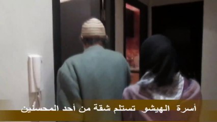 فعلها "فايسبوك" مرة أخرى..مُسن العرائش وزوجته الضريرة يحصلان على شقة!-فيديو