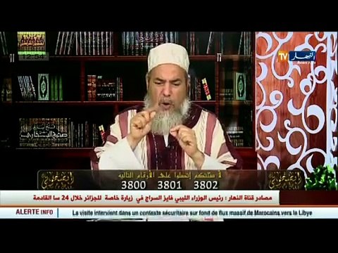 شمس الدين يرد على الشاب الجزائري الذي تعرف على الفتاة الشيعية ـ عدم جواز أكل لحم الأرنب ـ
