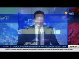 الأخبار المحلية - أخبار الجزائر العميقة ليوم الأحد 24 جانفي 2016