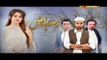 Rab Razi Express Entertainment Drama Episode 3 Full (28 January 2016)