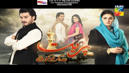 Preet Na Kariyo Koi Hum Tv Drama Episode 13 Full (26 January 2016)