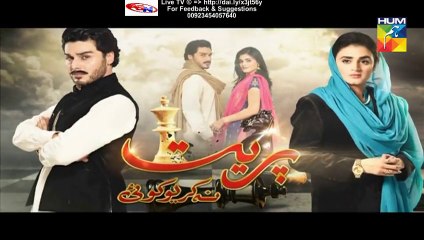 Preet Na Kariyo Koi Hum Tv Drama Next Episode 14 Promo (26 January 2016)