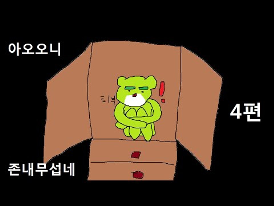 [콩콩] 핵고전게임 아오오니 초보수플레이 와;;진짜잘하네(무서운연기 ㅎ) #4