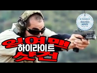 잉여맨의샷건 [번외편#잉여맨의하이라이트]-[잉여맨]마인크래프트(Minecraft)