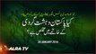 BKU Attack: Younus AlGohar's Important Message To Pakistan Army!