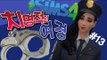 [다주] 이번엔 경찰! 이런 여경 봤어? 치명적! *13편 [심즈4/Sims4] Get to work 직장의 고수